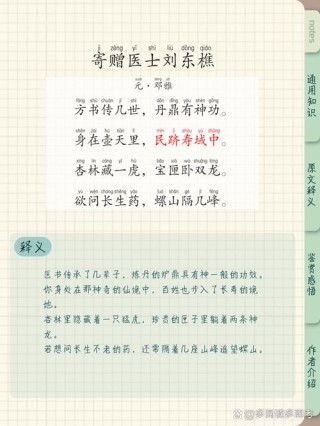 这些抗疫援助古诗词太美了，是啥意思，你了解多少？