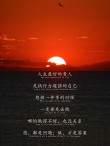 人生是种经历 尝试新鲜事物增强自信心
