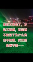 失眠有感：想睡却睡不着，你会选择做什么呢