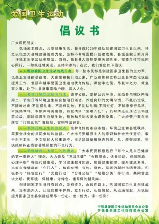 安心居家，就是贡献——关于共同抗疫自觉居家的倡议书