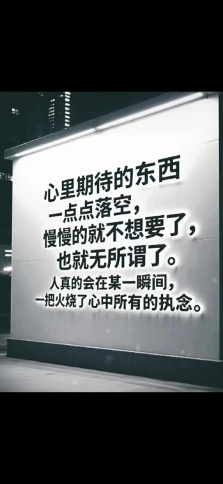 人生梦一场，没有什么对不对……想爱就爱，该恨就恨！