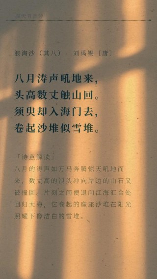岁月碾过夏末，风起云涌
