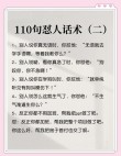 经典短句损人搞笑句子