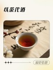 左边是酒、右边是茶，半梦半醒半浮生