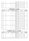 海南高考志愿填报表格模板2026（免费下载）