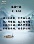 夜夜相思更漏残，伤心明月凭阑干，思念的情，相思的诗
