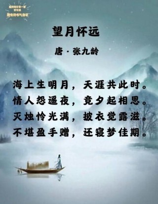 夜夜相思更漏残，伤心明月凭阑干，思念的情，相思的诗