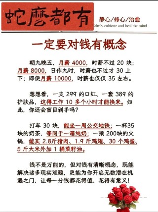 赚不到钱估计因为这三点