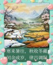 四季文案｜寒来暑往，秋收冬藏