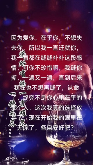 因为爱你，所以我逼自己离开
