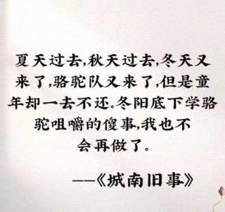 致那些抹不掉的旧时光