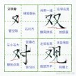 又会 （打一字）