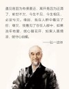 弘一法师，经典语录一