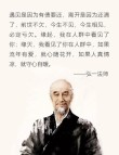 弘一法师，经典语录一