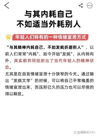 三十个让你停止精神内耗的顶级思维。 1. 不舒服的...