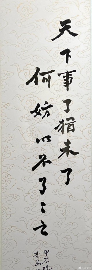 董桥经典语录从前 书法家董桥