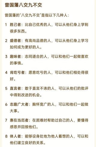 不值得交往的朋友句子 这六种朋友不值得深交