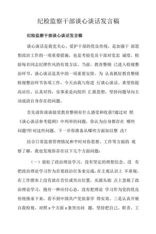 纪委开展格言警句征集 名言警句型材料作文