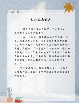 散文：愿小鸟不再受伤