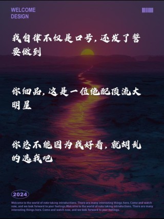 30条又拽又酷的内涵文案