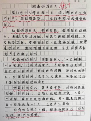 做想要的自己?励志文章