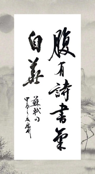 古文、古诗词名言150句，助你腹有诗书气自华