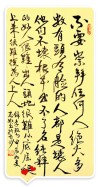 高傲人疏离 （打一字）