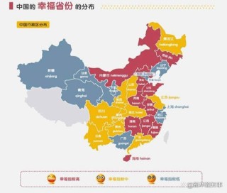 幸福地图