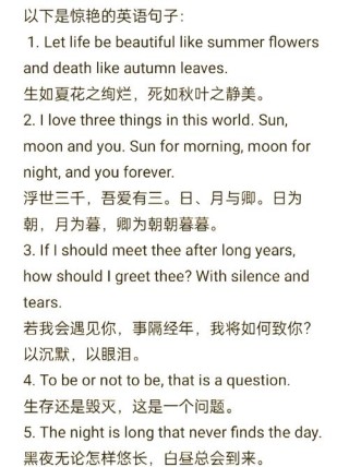 十句最温柔的英文美句朗读