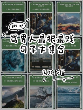 惩罚男生的话短句子（惩罚男生最狠的招）