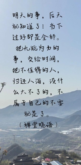 小事糊涂，大事明白