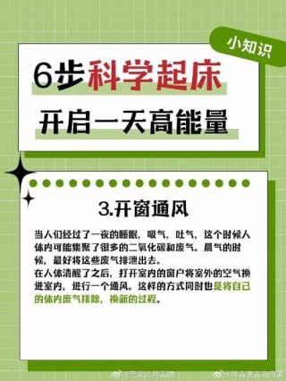 早上起床怎么喝？