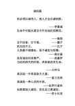 关于诚信的名言警句有哪些，关于诚信的名言警句精选