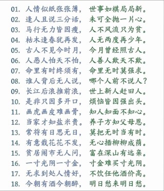 经典名句100句，经典名句集，百句精选佳句