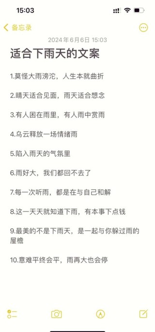 适合下雨时发的句子