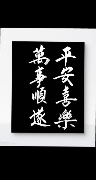 人生感悟：平安喜乐 事事顺心 一切随缘