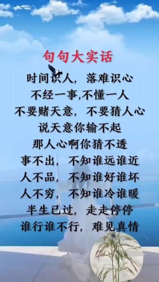 人心啊人心，难看清（大实话）