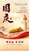 椰树：贺国庆，我与祖国共奋进