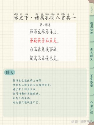 重温诸葛亮的经典名句