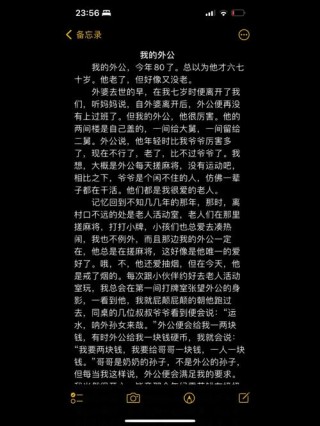 我的外公