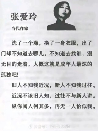 假如爱已长短爱不行，又何须问它是否值