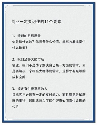 创业三年，什么是创业公司最重要的?