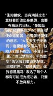 一名营参谋的“自勉格言”