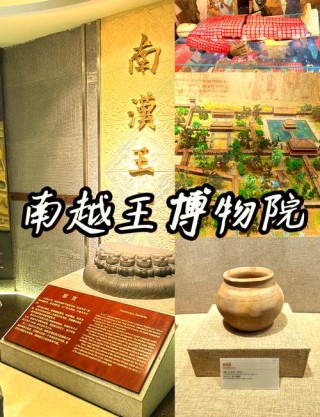 体验华夏越文化的博大精深