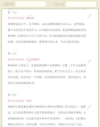 好句摘抄大全，好句摘抄精选集