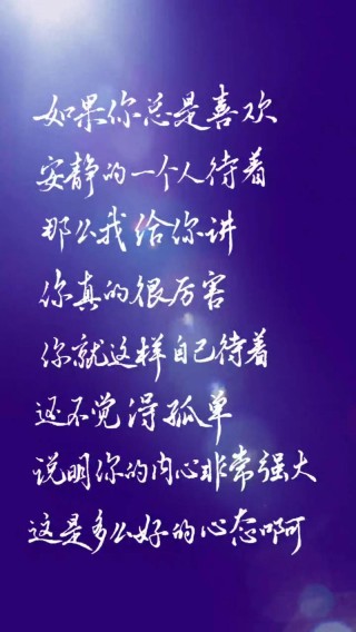 安静独处的朋友圈文案短句