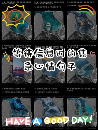 暖心等待的短句，带来心灵慰藉