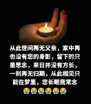 父亲节文案，爸爸去世怎么发朋友圈