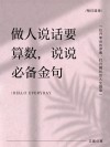 言出必行才放心 （打一字）