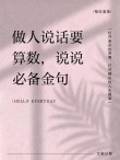 言出必行才放心 （打一字）